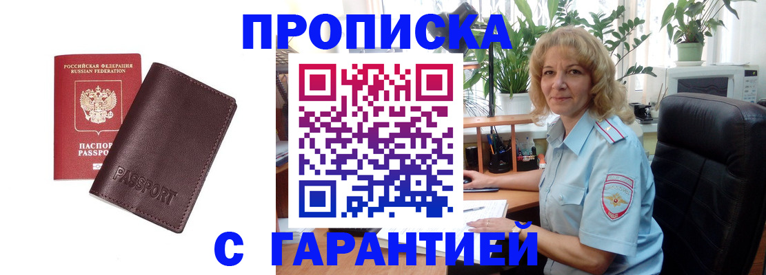 пропишу в квартире в Бутурлиновке