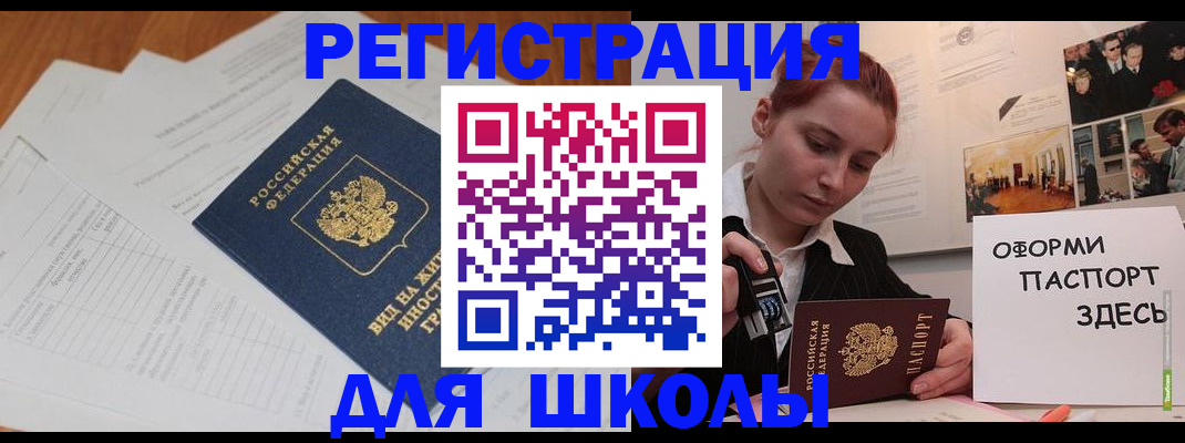 прописка законно в Бутурлиновке