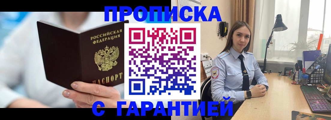 временная регистрация для школы в Бутурлиновке