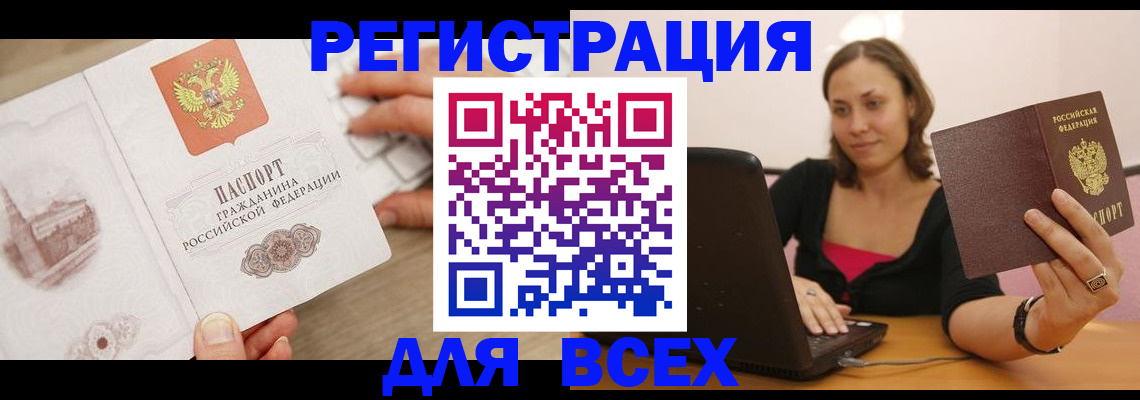 временная регистрация собственник в Бутурлиновке